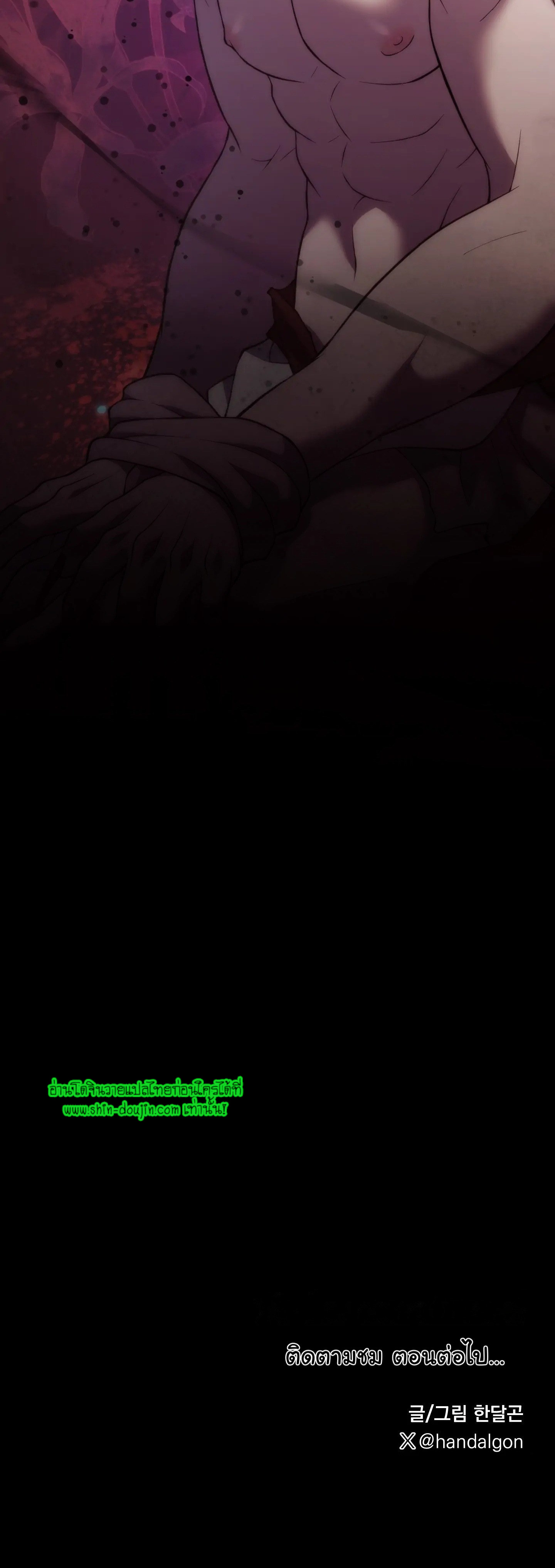 The Hunted Demon EP 2